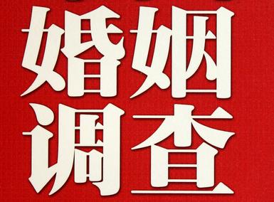 「西峰区福尔摩斯私家侦探」破坏婚礼现场犯法吗？